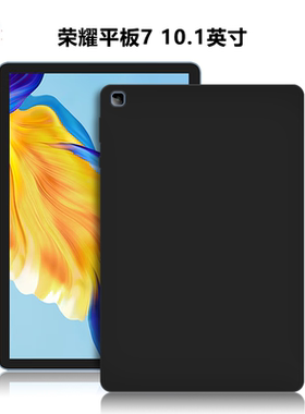 适用荣耀平板7/10.1英寸保护套AGM3-W09HN电脑防摔保护壳AGM3-AL09HN轻薄简约全包外壳TPU微磨砂黑色硅胶软壳