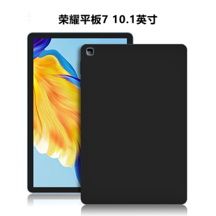 AL09HN轻薄简约全包外壳TPU微磨砂黑色硅胶软壳 W09HN电脑防摔保护壳AGM3 适用荣耀平板7 10.1英寸保护套AGM3