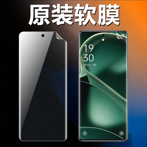 适用oppofindx6原装手机高清软膜