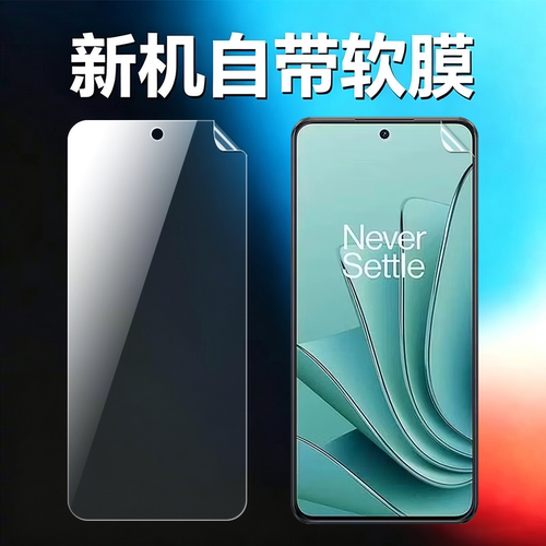 适用一加ace2v原机高清软膜