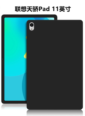 适用联想天骄Pad平板保护套11英寸电脑防摔保护壳TB-J616F轻薄简约简易商务素材外壳TPU微磨砂黑色硅胶后软壳