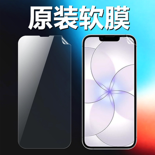 适用苹果17e原装 17pro超薄防刮防摔保护贴膜 高清软膜iPhone16e手机原厂膜17promax出厂原机自带普通塑料膜17