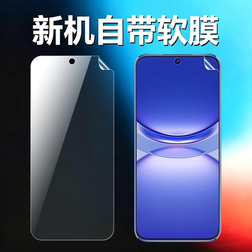 适用华为nova12原机高清软膜