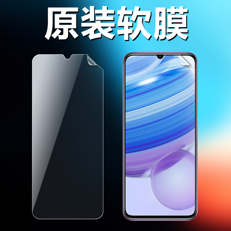 适用红米10x10xpro原装高清软膜