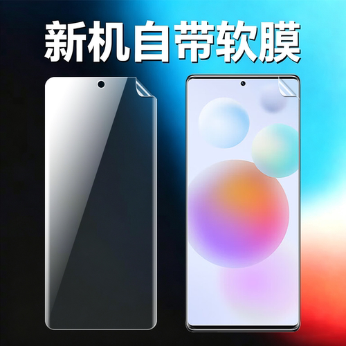 适用中兴Axon41Pro原机高清软膜