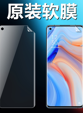 opporeno4pro原装高清软膜PDPM0原厂手机膜PDPT00曲屏原机普通塑料膜PDNT00非钢化超薄防摔TPU不翘边保护贴膜