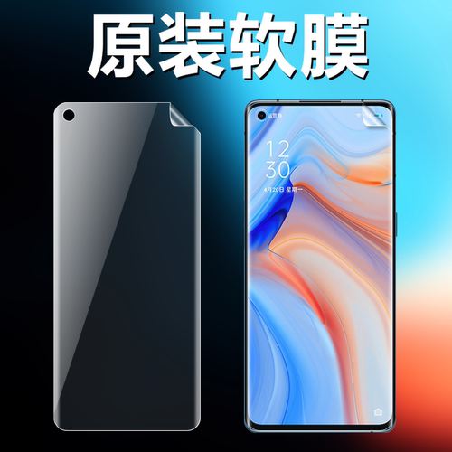 opporeno4pro原装高清软膜