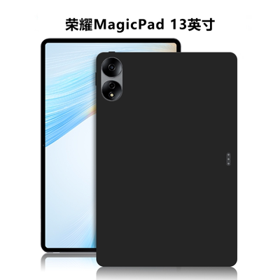 荣耀MagicPad13英寸平板保护套