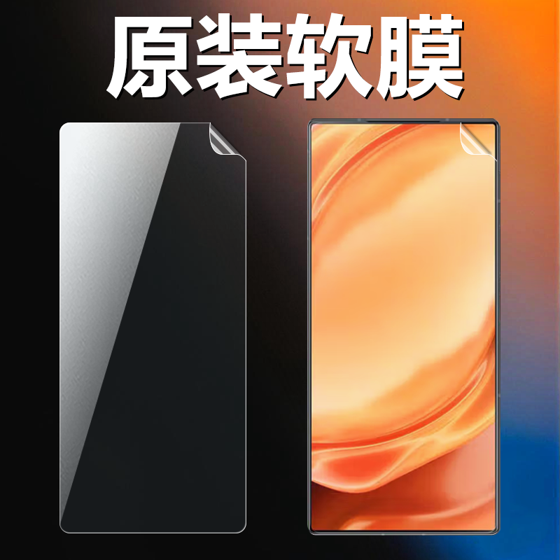适用努比亚z50ultra原装高清软膜
