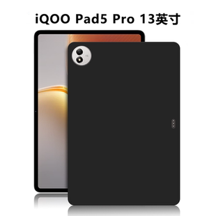 适用iQOOPad5Pro平板保护套iPA2575电脑防摔保护壳13英寸轻薄简约简易商务素材外壳TPU微磨砂黑色硅胶后软壳