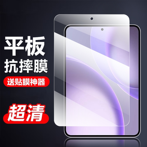 适用OPPOPadMini平板钢化膜