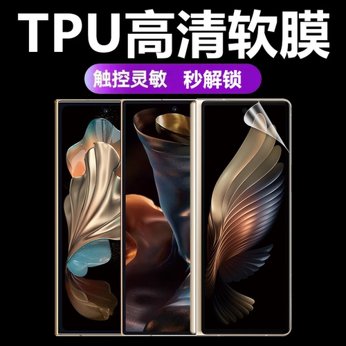适用三星W21/W22手机高清软膜