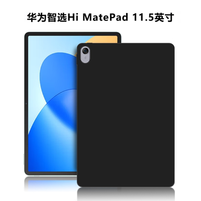 适用华为BRO-W00平板硅胶保护壳