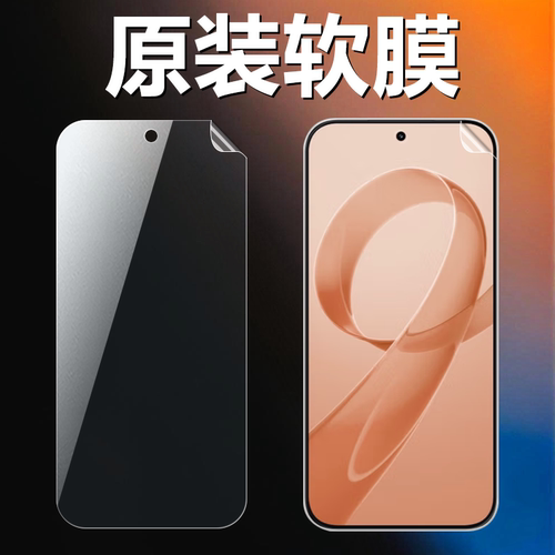 适用小米红米k90原装高清软膜