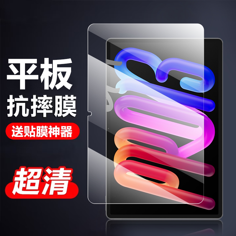 适用联想小新ProGT平板钢化膜13英寸TB378FC高清透亮防爆耐磨损全屏覆盖防摔超薄高透无白边贴合屏幕保护贴膜