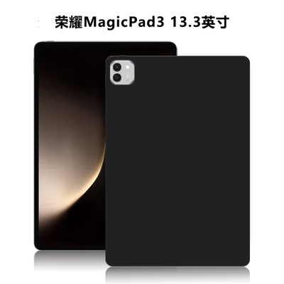 适用荣耀MagicPad3平板保护套