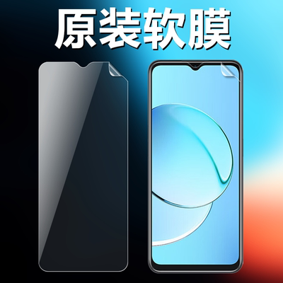 realme真我1010s10pro原装软膜