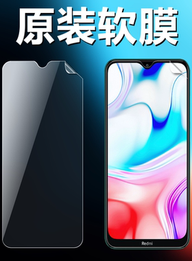 适用红米8 9 8A 9A 10A原装高清软膜RedmiNote8手机原厂膜Note8Pro原机自带普通塑料膜PET超薄防摔出厂保护膜