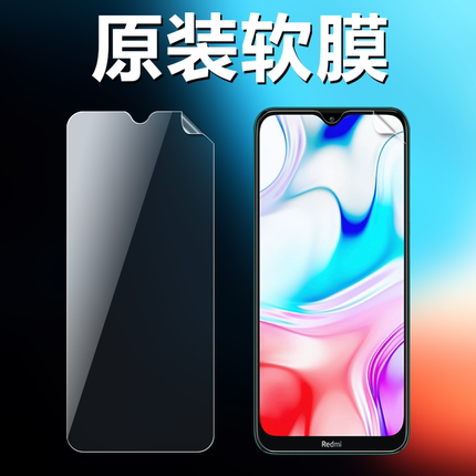 适用红米8 9 8A 9A 10A原装高清软膜RedmiNote8手机原厂膜Note8Pro原机自带普通塑料膜PET超薄防摔出厂保护膜