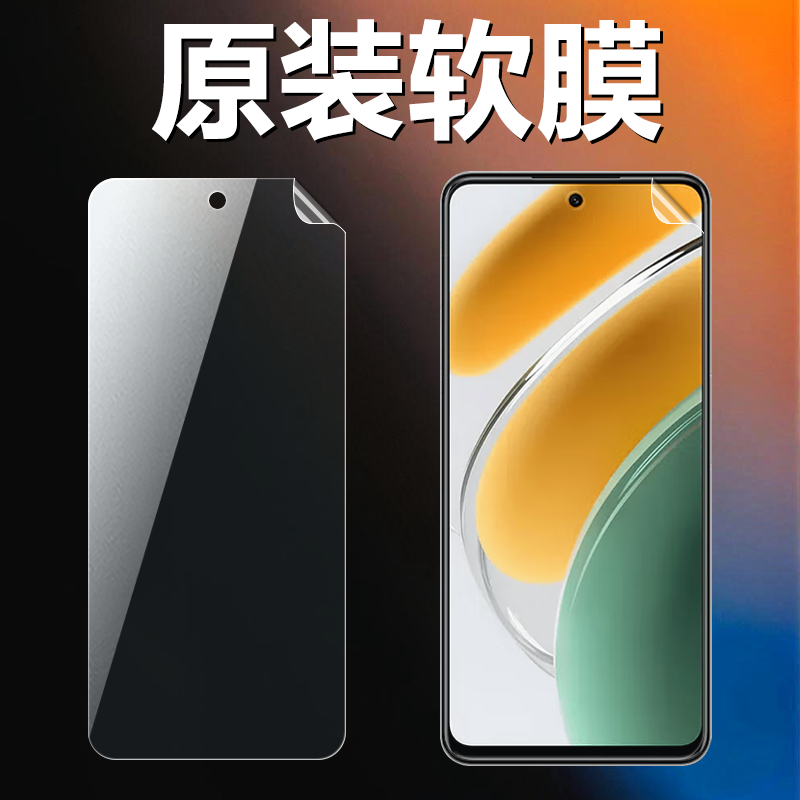 适用中兴远航60原装高清软膜中兴小鲜60手机原厂膜7551N普通PET塑料出厂原机膜ZTE高透超薄防刮防摔保护贴膜
