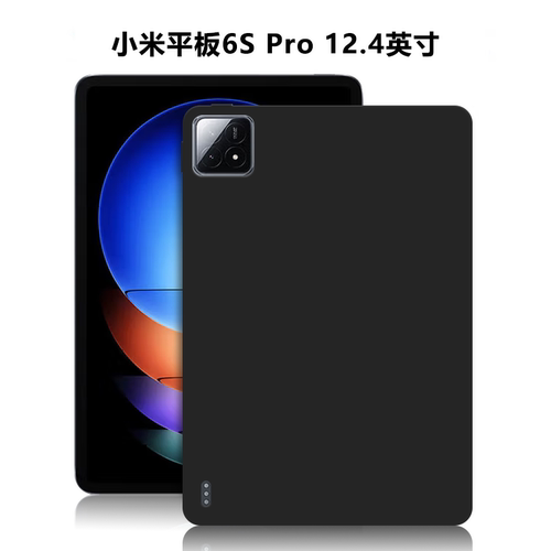 小米平板6SPro保护套12.4英寸
