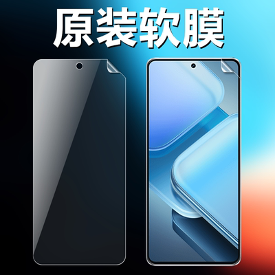 iqooz9z9xz9turbo原装高清软膜