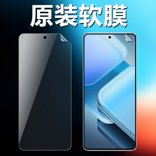 iqooz9z9xz9turbo原装高清软膜
