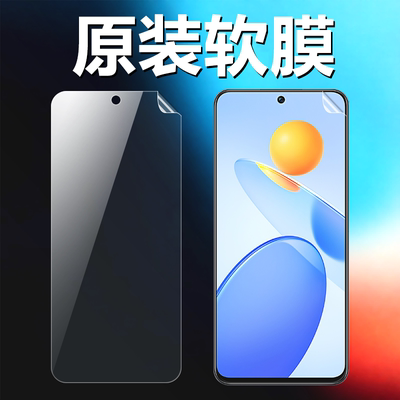 适用荣耀play7tpro原装高清软膜