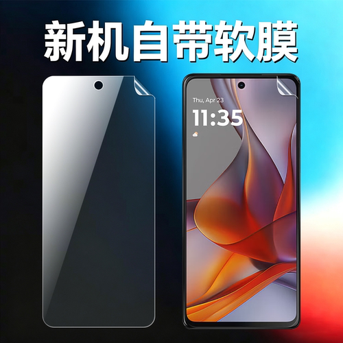 适用摩托罗拉G75原机高清软膜