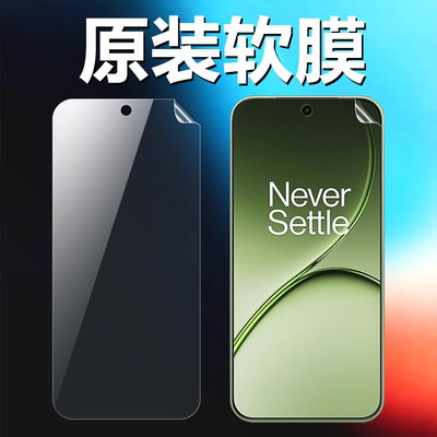 适用一加15T原装高清软膜