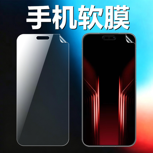 适用华为Mate90RS原机高清软膜