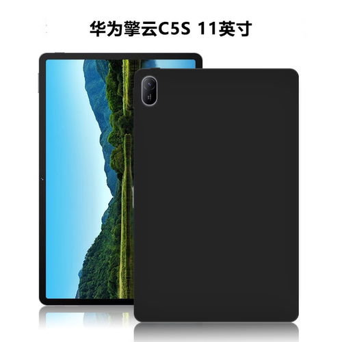 华为擎云C5S/11英寸平板保护套