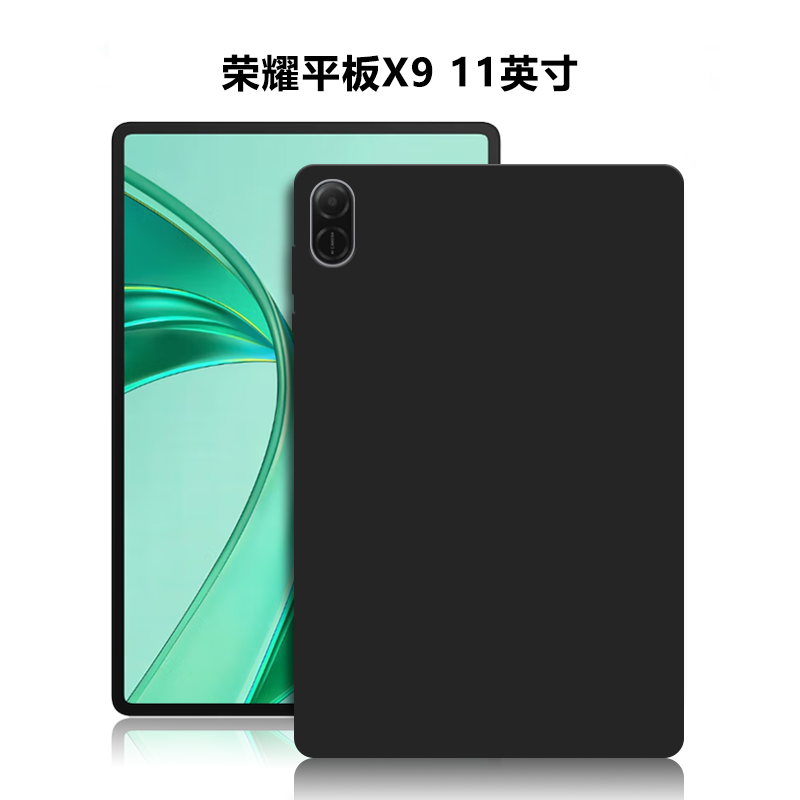 适用华为NDL-W09平板硅胶保护套