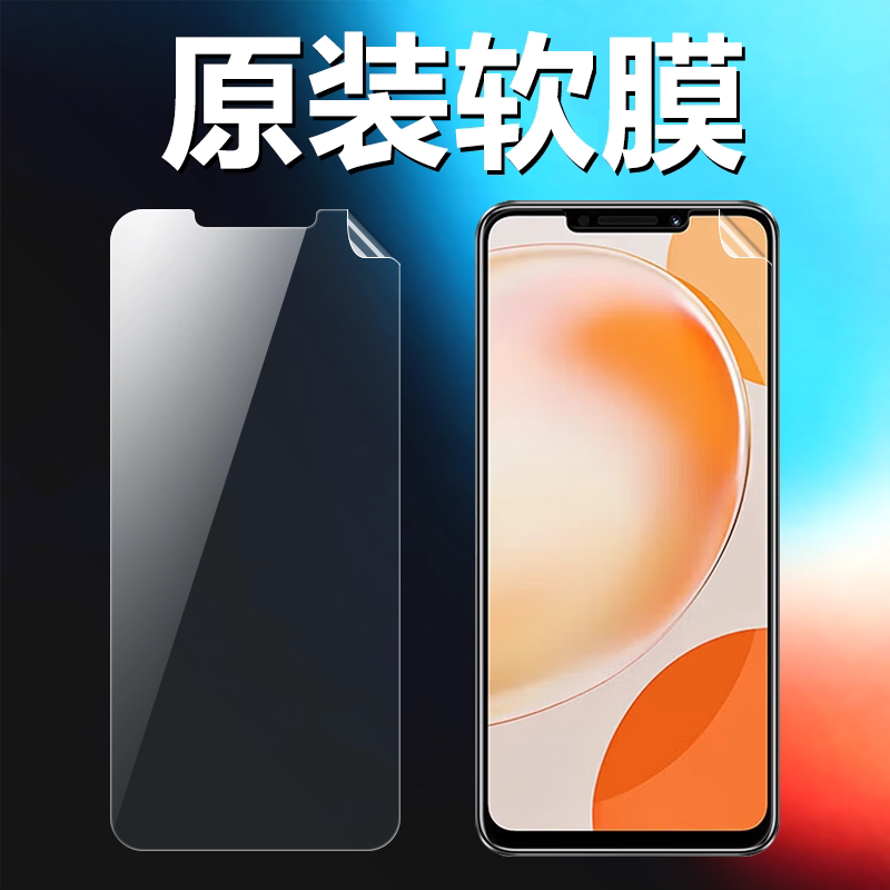 适用华为畅享60X原装高清软膜60x手机原厂膜STG-AL00出