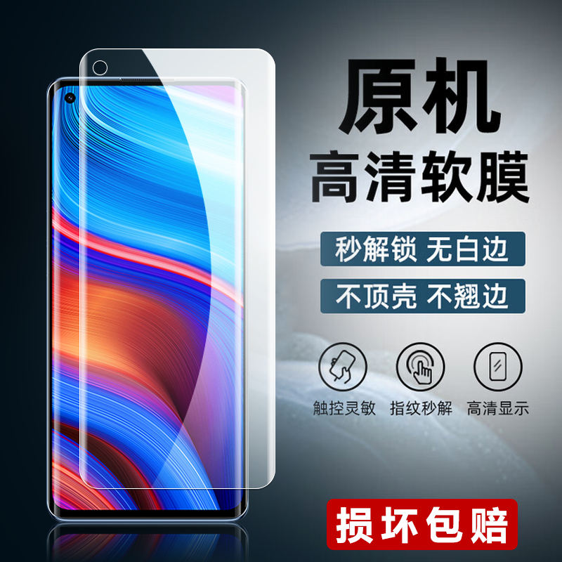适用realme真我X7Pro至尊版原装高清软膜真我GT大师探索版出厂原机保护膜RMX3115超薄防摔不翘边手机原厂膜