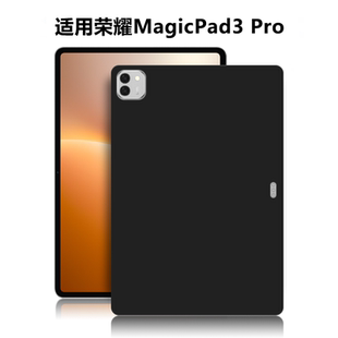 适用荣耀MagicPad3Pro平板保护套13.3英寸电脑防摔保护壳YLP-W00轻薄简约简易商务素材外壳TPU黑色硅胶后软壳