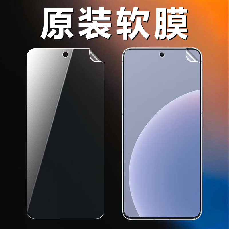 适用魅族20classic原装高清软膜