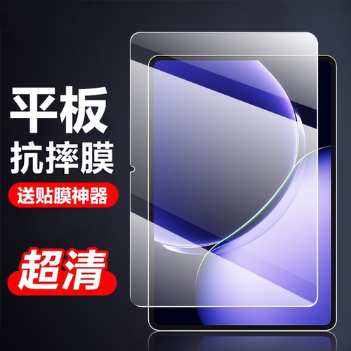适用小米M367FC平板钢化膜