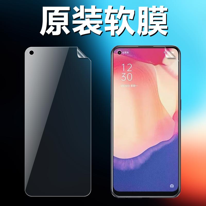 Reno4SE原装高清软膜手机贴膜