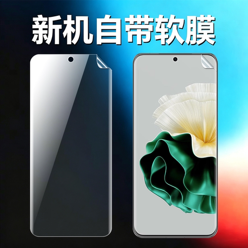 适用华为p60手机高清软膜