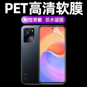 适用中兴s30 s30se s30pro原装高清软膜9030N普通pet塑料膜8030N手机原厂膜A2122H出厂原机膜ZTE防刮保护贴膜