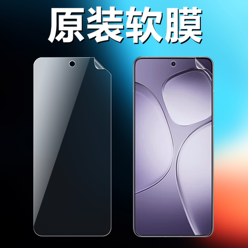 小米红米K70至尊版原装高清软膜