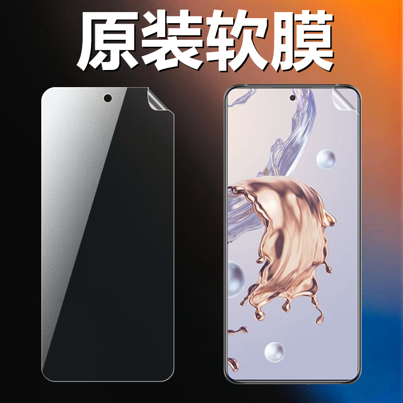 中兴天机A31/A31Pro原装高清软膜