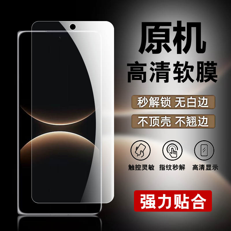 适用华为matex7原装高清软膜