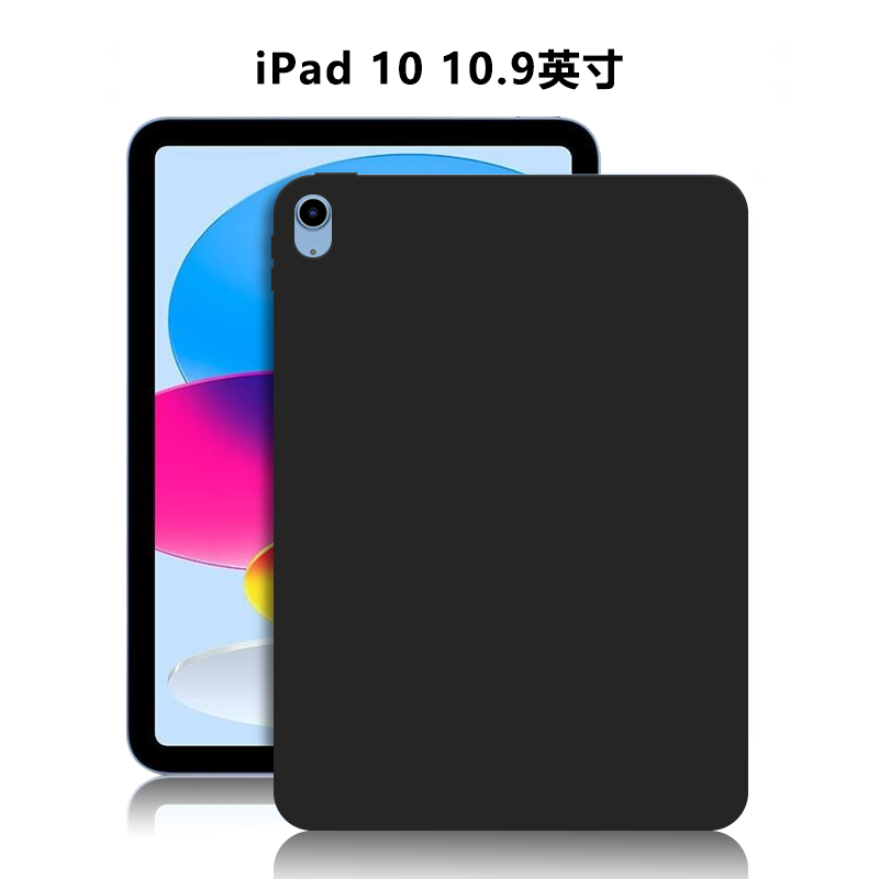 适用iPad10平板保护套10.9英寸