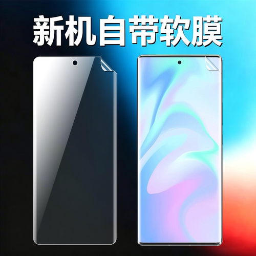 适用中兴axon31ultra原机软膜