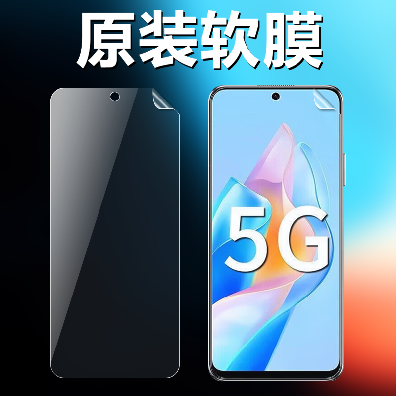 华为智选nzone50pro原装高清软膜