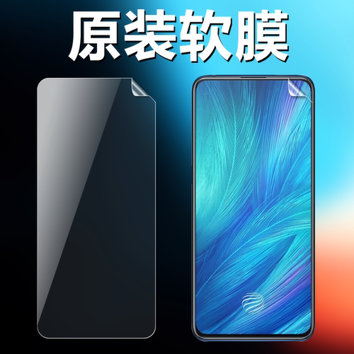 vivox27x27pro原装高清软膜