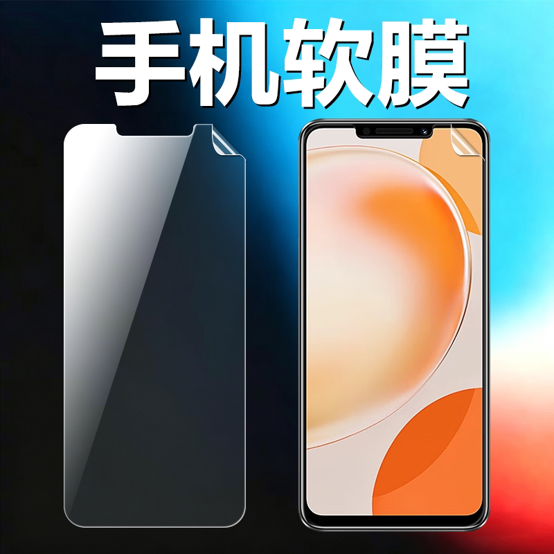 适用华为畅享60X原机高清软膜