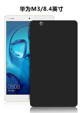 适用华为BTV-W09/DL09平板保护套M3电脑防摔保护壳8.4英寸轻薄简约简易素材外壳TPU微磨砂黑色硅胶后软壳